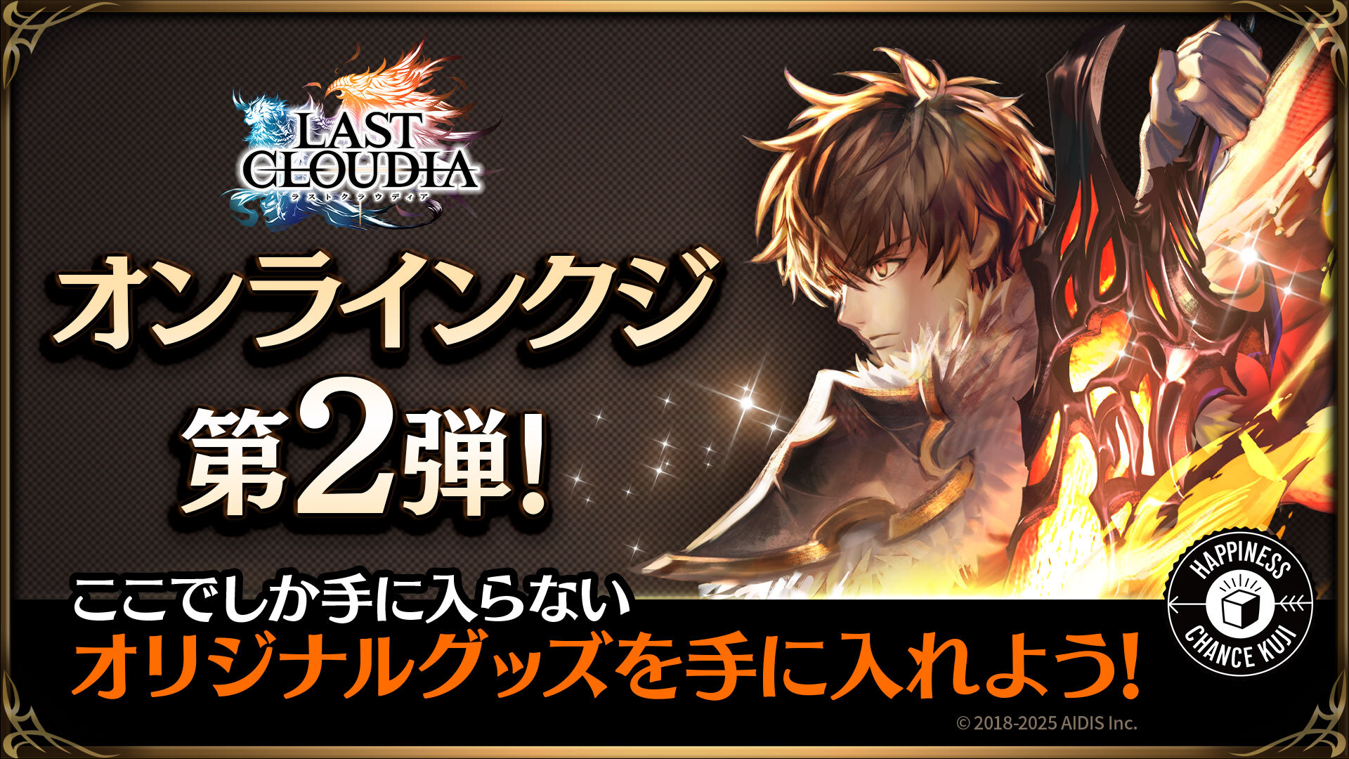 公式「ラストクラウディア」 on X: 