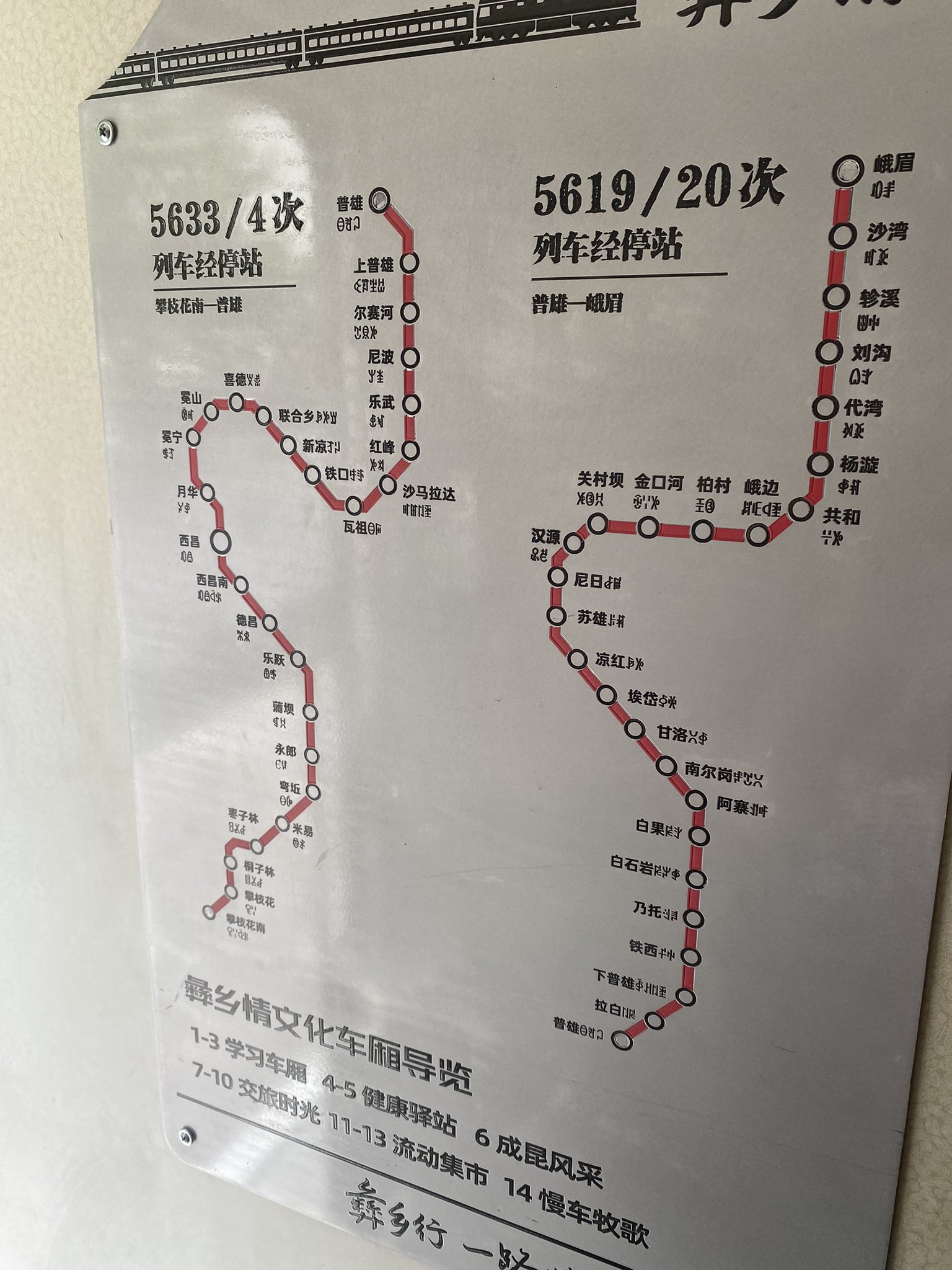韓国中国の鉄道時刻表 鉄道時刻表ニュース書籍部 韓国中国の鉄道時刻表 鉄道時刻表ニュース書籍部