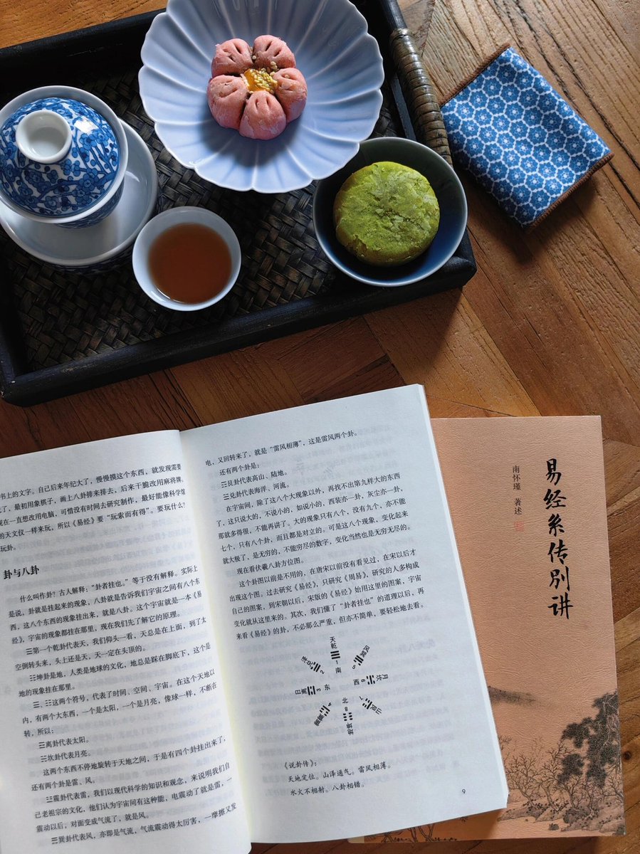 闲坐小窗读《周易》，不知春去几多时。