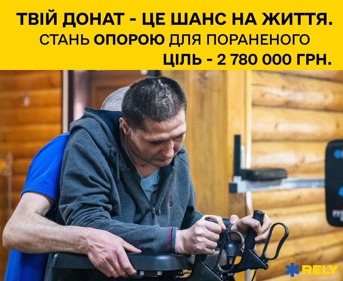 друзі, дуже потрібні ще гроші і поширення збору.

допоможіть нашим бійцям відновитись після важких поранень.

киньте по скільки не жалко гривень.

банка:    

send.monobank.ua/jar/6qmihY7f2B     

PayPal:    

paypal@rely.fund