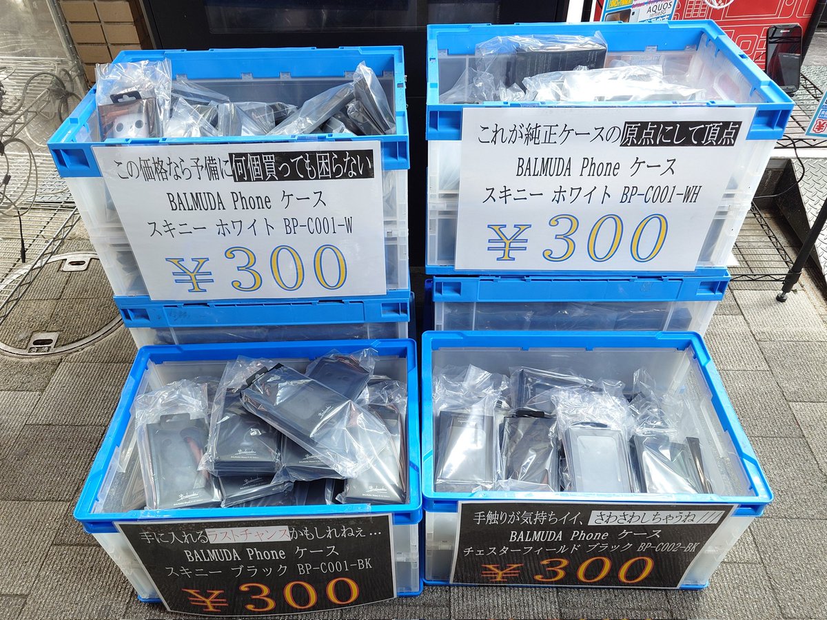 Balmuda Phone純正アクセ】 □ワイヤレス充電器 ⇒1週間保証あり 500円 
