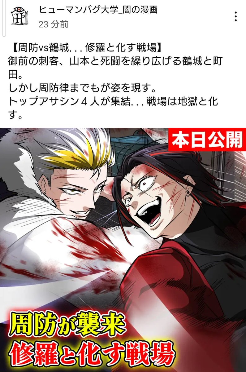 今日のバグ大は 鶴城史之舞VS周防律 4人係というまた卑怯な手を使う
