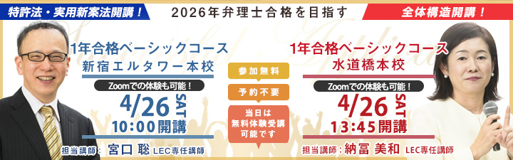 LEC 弁理士 (@lec_benrishi) / X LEC 弁理士 (@lec_benrishi) / X
