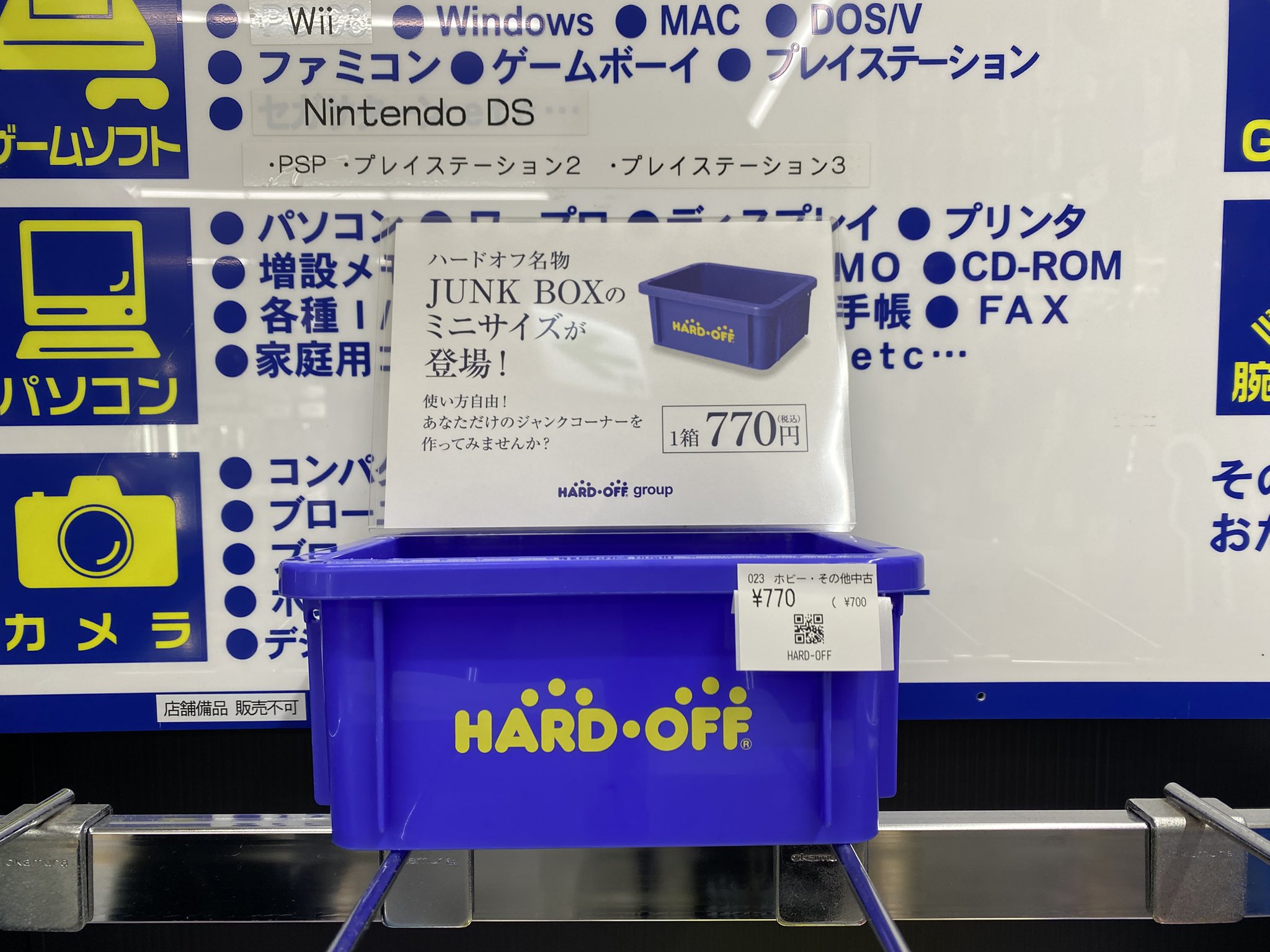ハードオフ御殿場店 / HARDOFF Gotemba on X: 