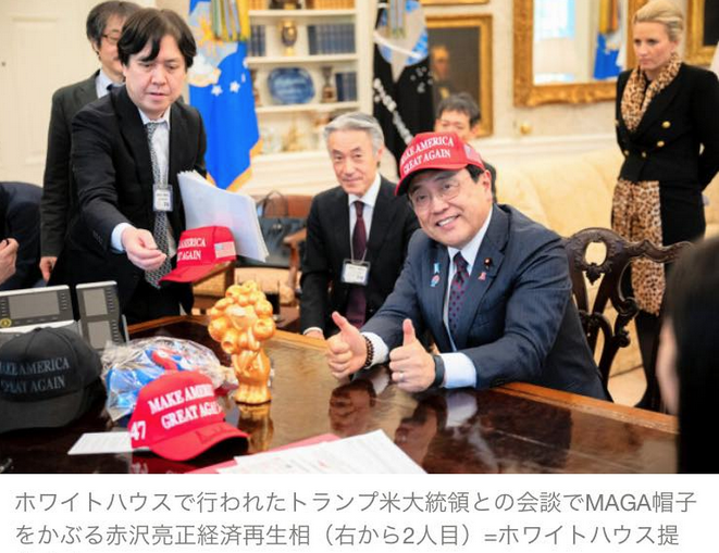 mas__yamazaki's tweet photo. 日本の大臣がこんな写真撮られて、ホワイトハウスがそれをメディアに配布って、屈辱的ですよ。ふだん日本の誇りがどうとか言ってる人、どこ行ったんですか。帽子に書かれている文字の意味がわからないでかぶったんですか。通商交渉で「アメリカの利益が優先」って馬鹿ですか?
https://t.co/vhQY9Y8qq9 https://t.co/DH3Ieg5pZd