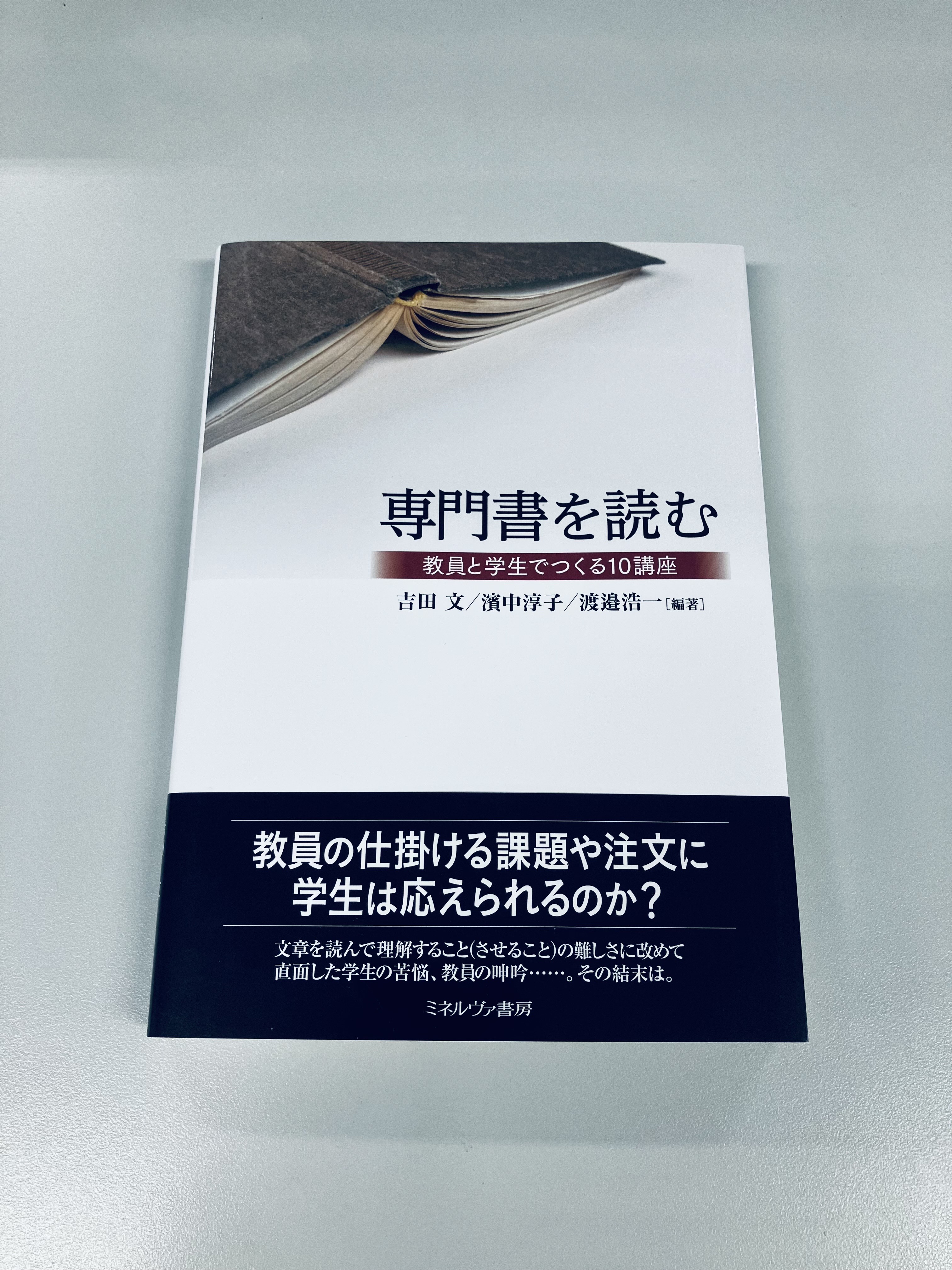 教育心理学 - ミネルヴァ書房 ―人文・法経・教育・心理・福祉