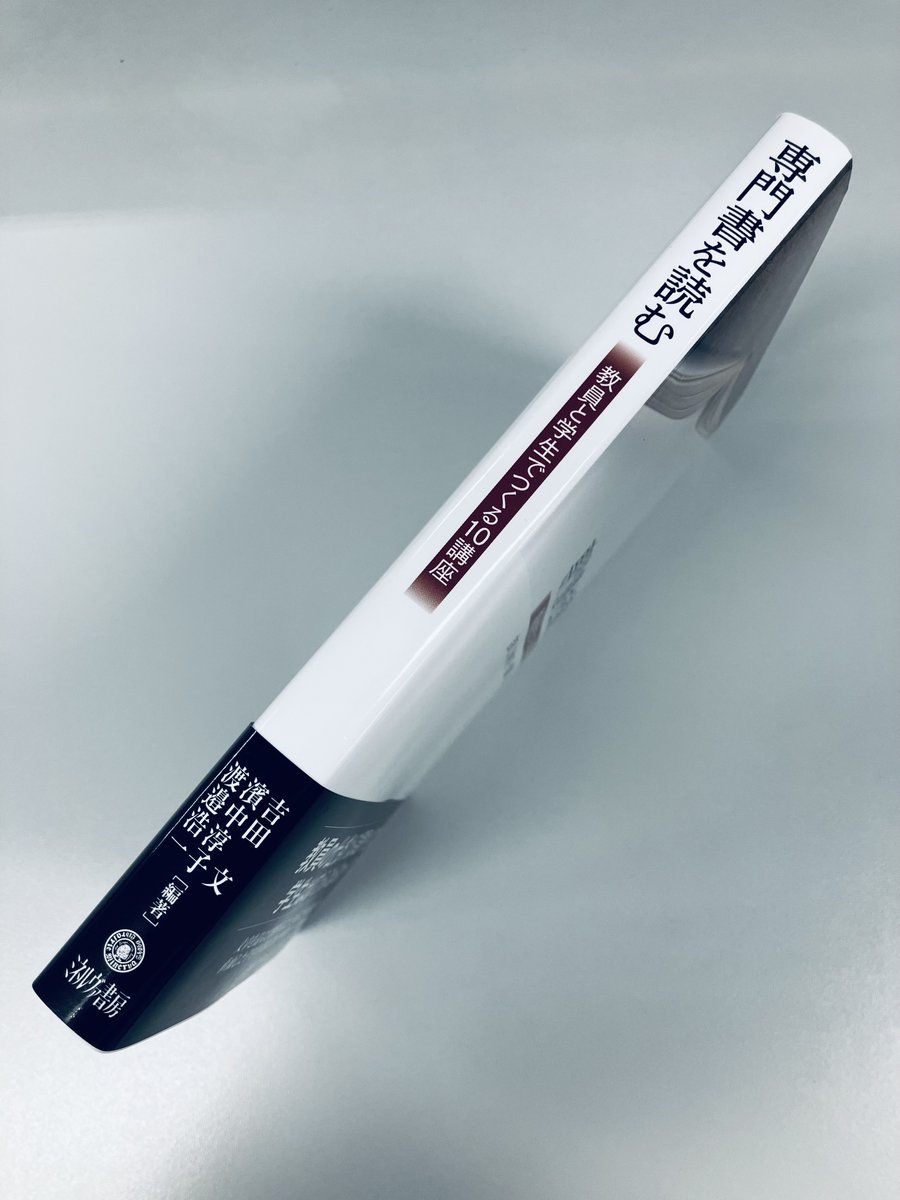 ミネルヴァ書房 on X: ミネルヴァ書房 on X: