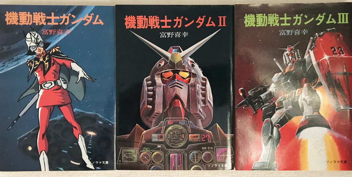 機動戦士ガンダム〈3〉 (1981年) (ソノラマ文庫) 機動戦士ガンダム 3 (ソノラマ文庫 174) | 富野 喜幸, 大河原