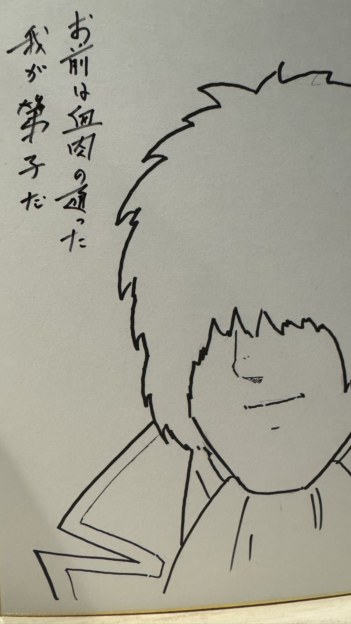 ゆでたまご嶋田 on X: ゆでたまご嶋田 on X: