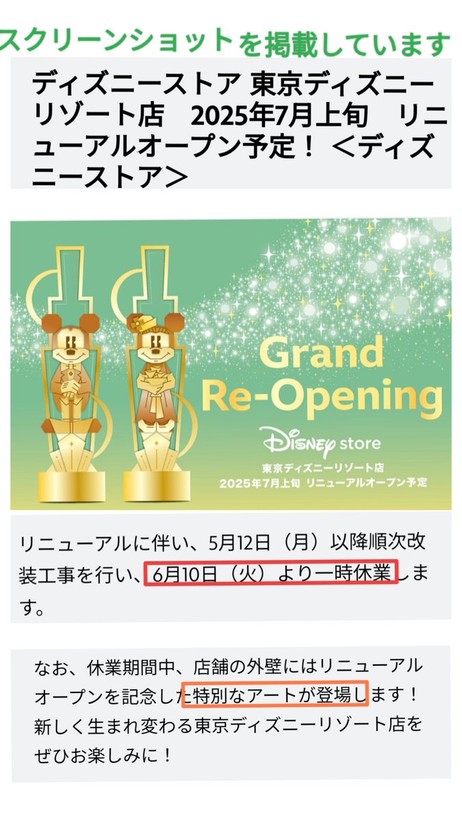 ディズニーリゾート　まとめ　※5/4商品追加 でぃちゃん/TDR最新情報 ディズニー情報 on X