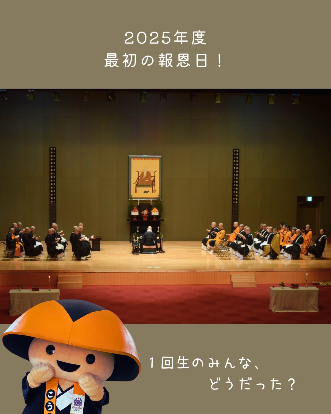 高野山大学 (@KoyasanUniv) / X