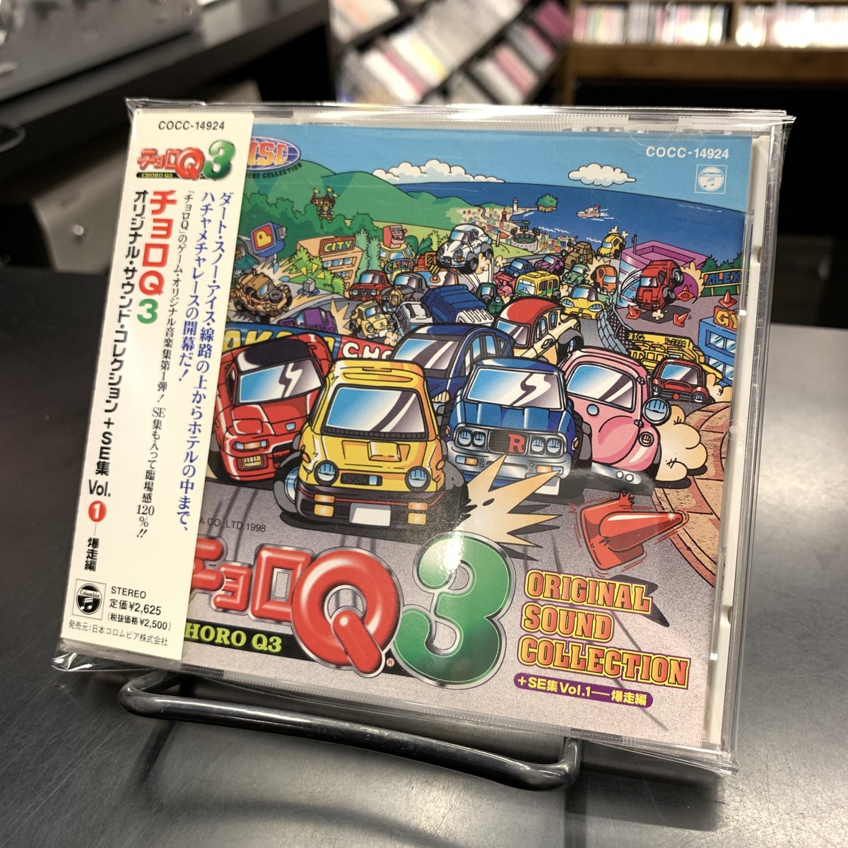 4月26日ゲームミュージック廃盤CDセール □チョロQワンダフォー