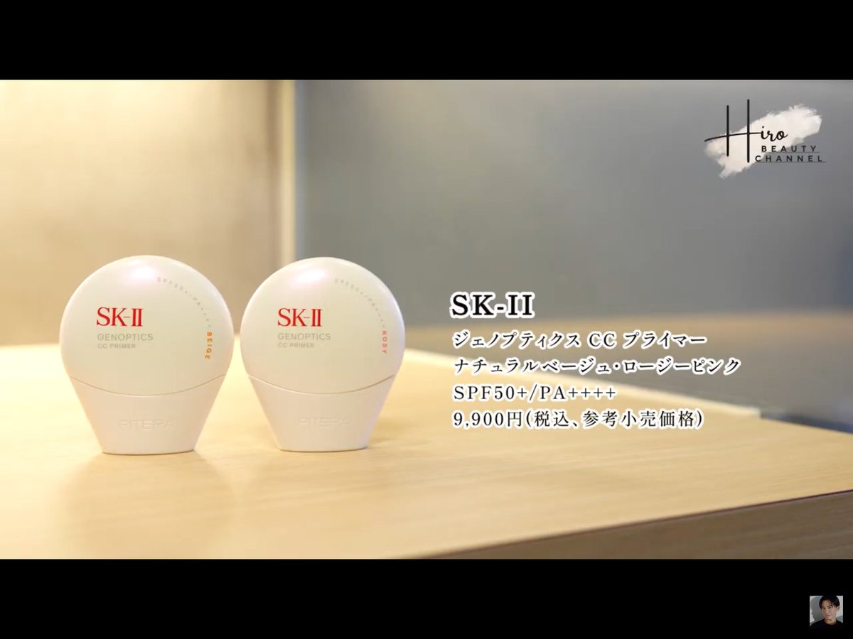 SK-II ジェノプティクス CCプライマー #エスケーツー #ccプライマー
