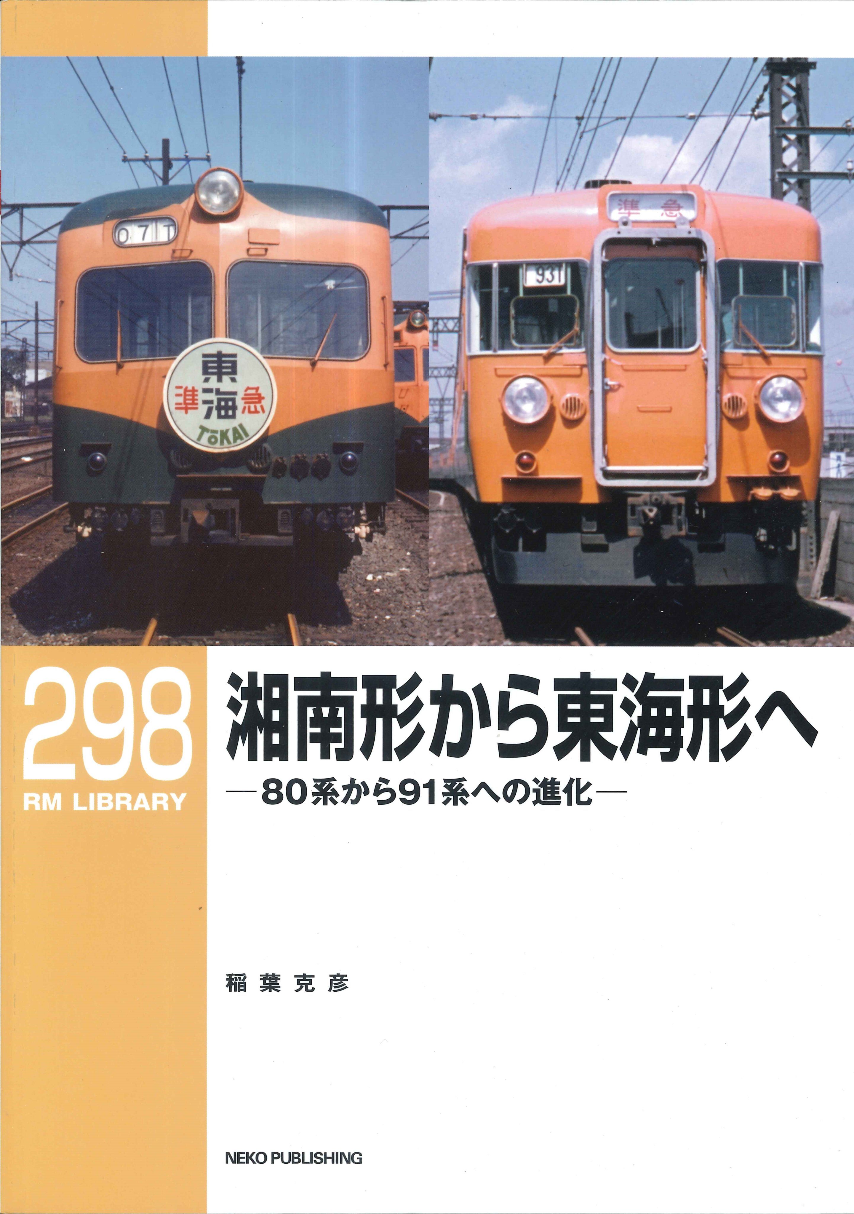 旭屋書店 なんばCITY店 鉄道 コーナー on X: 旭屋書店 なんばCITY店 鉄道 コーナー on X: