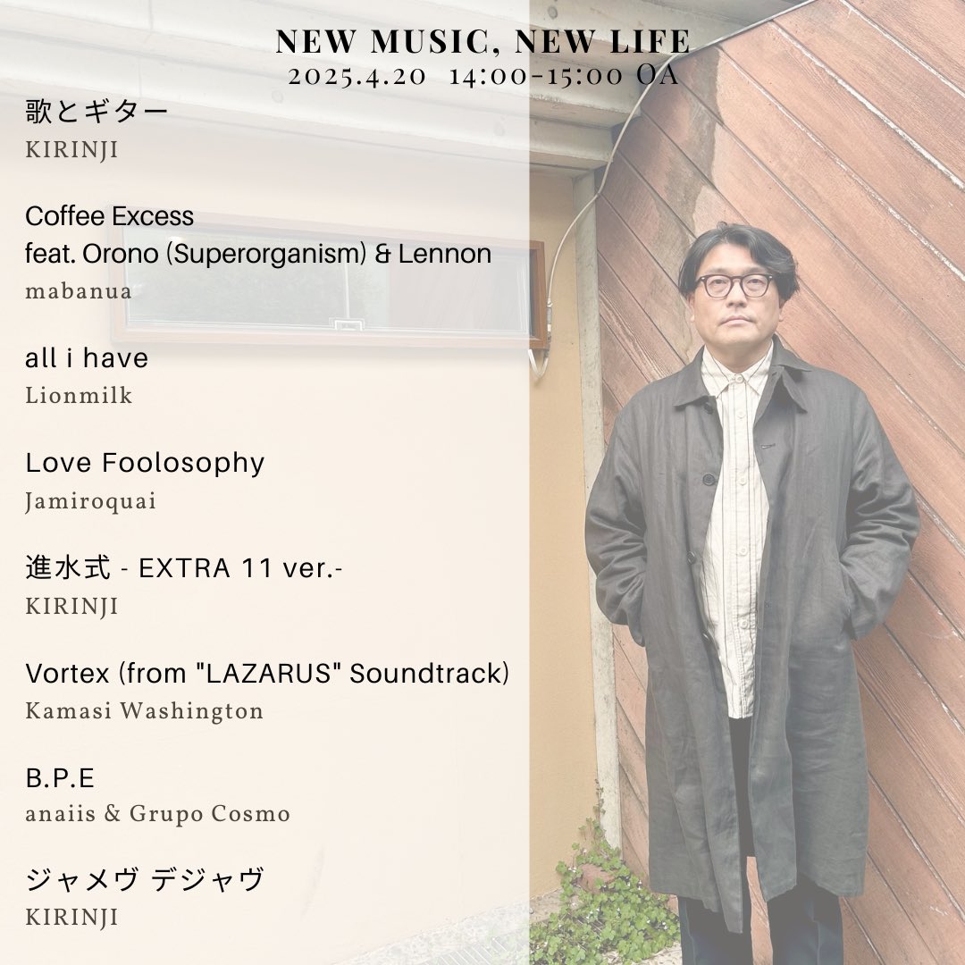 KIRINJI (@KIRINJIOFFICIAL) / X KIRINJI (@KIRINJIOFFICIAL) / X