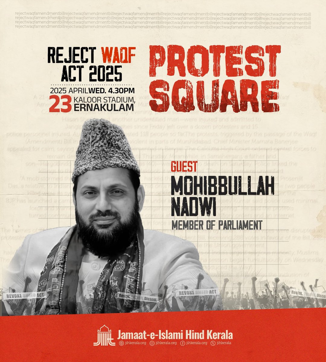 Reject Waqf Act'25
Protest Square
2025 April 23 | Wednesday 
4:30PM | Ernakulam
#WaqfAmendmentBill #WaqfAmendmentAct #waqf #jamaateislamihind #jih #jihkerala #ernakulam #protestsquare #waqfact25