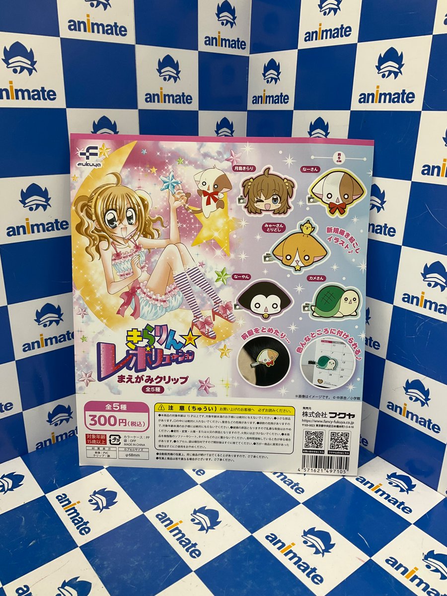 カプセル情報】 「きらりん☆レボリューション まえがみクリップ」 が
