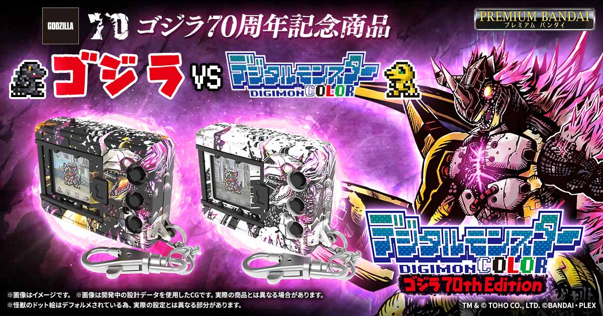 祝☆公開‼︎デジモン　フライヤー BEMEMORY SPECIAL SELECTION vol.1 DRAGONIC BLAZE & RAMPAGE OF