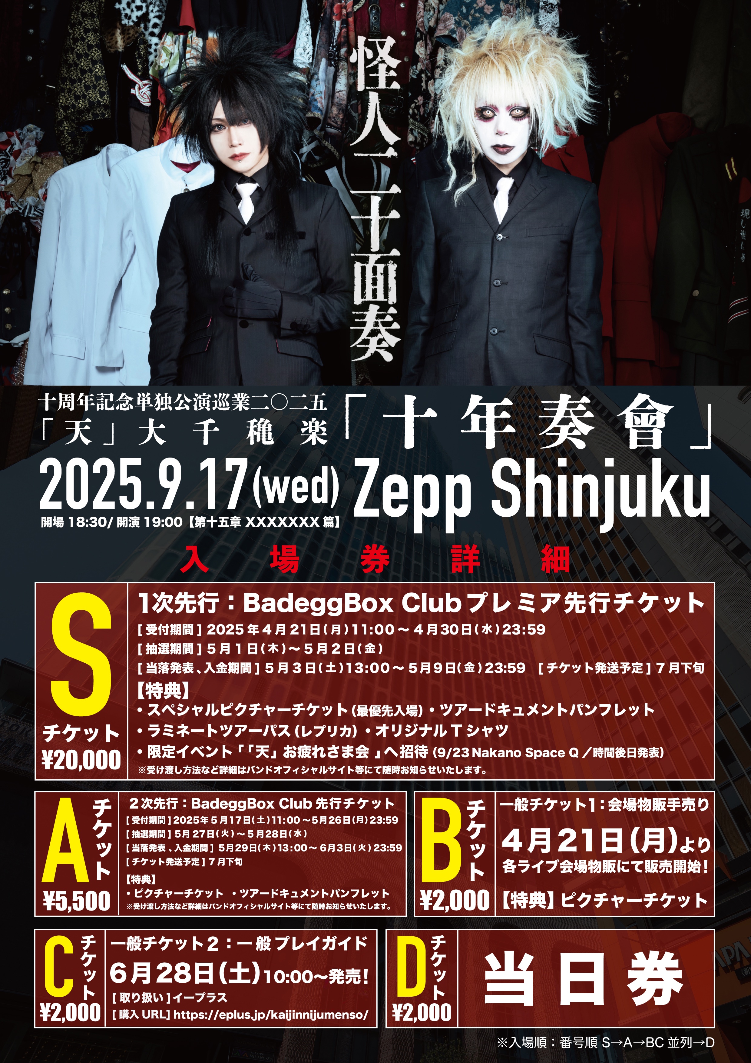 BAD HOP WORLD DELUXE マスク付き