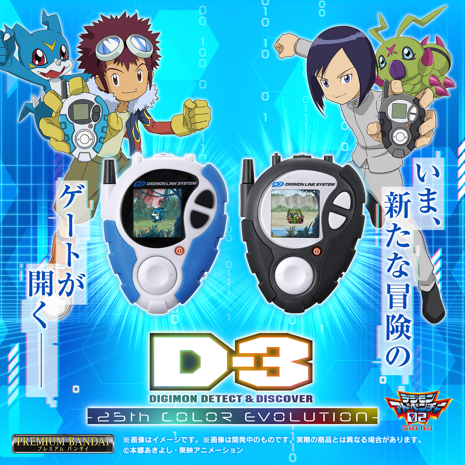 D-3 Ver.15th 本宮大輔カラー デジモンアドベンチャー02 デジモンアドベンチャー02 D-3 Ver.15th 本宮大輔 カラー - メルカリ