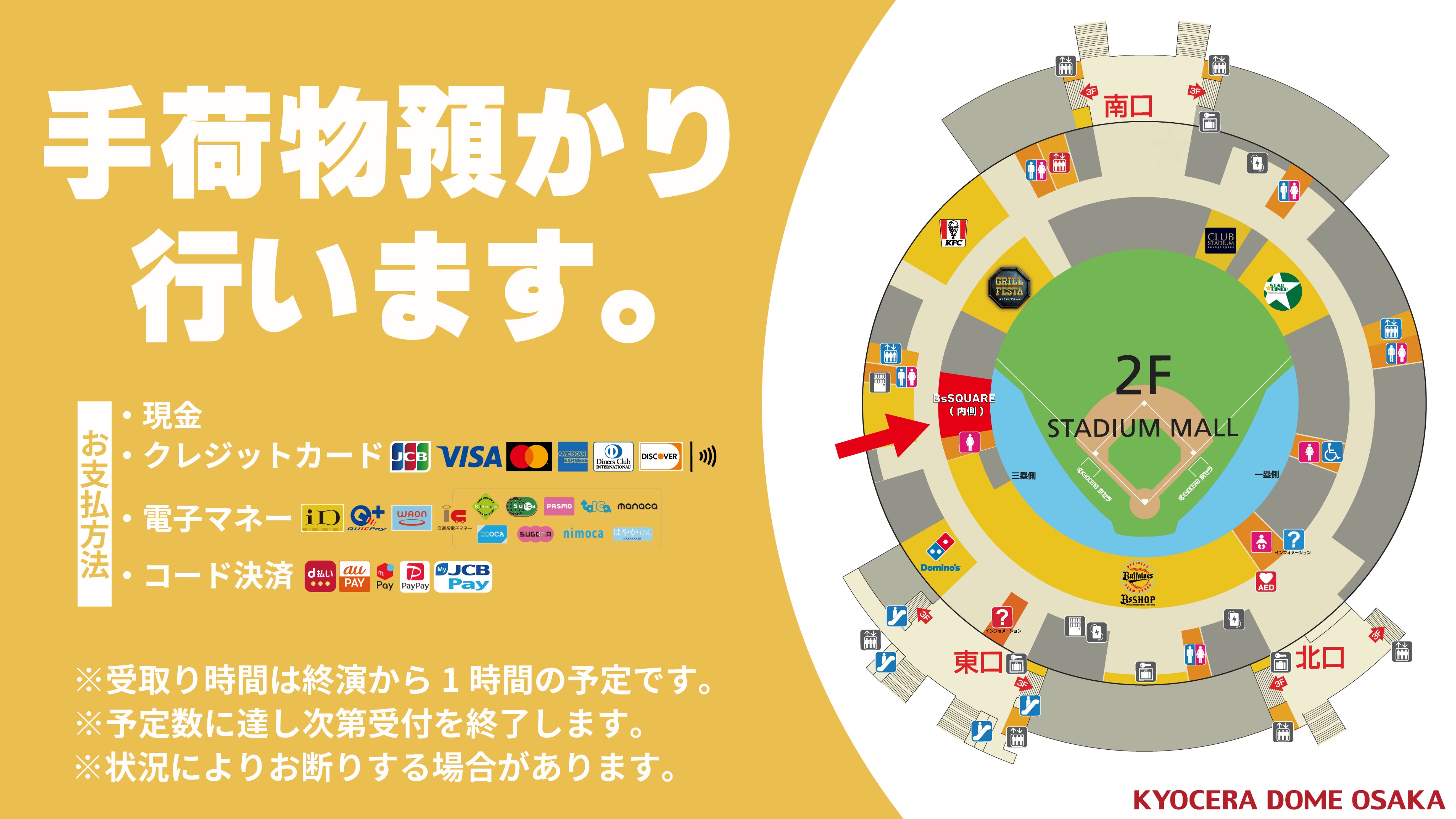 公式】京セラドーム大阪 on X: 公式】京セラドーム大阪 on X: