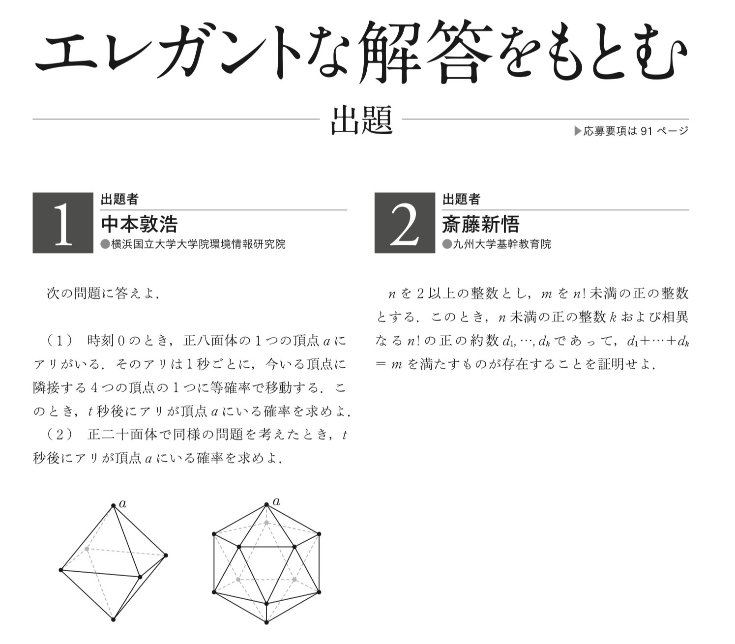 数学セミナー on X: 数学セミナー on X: