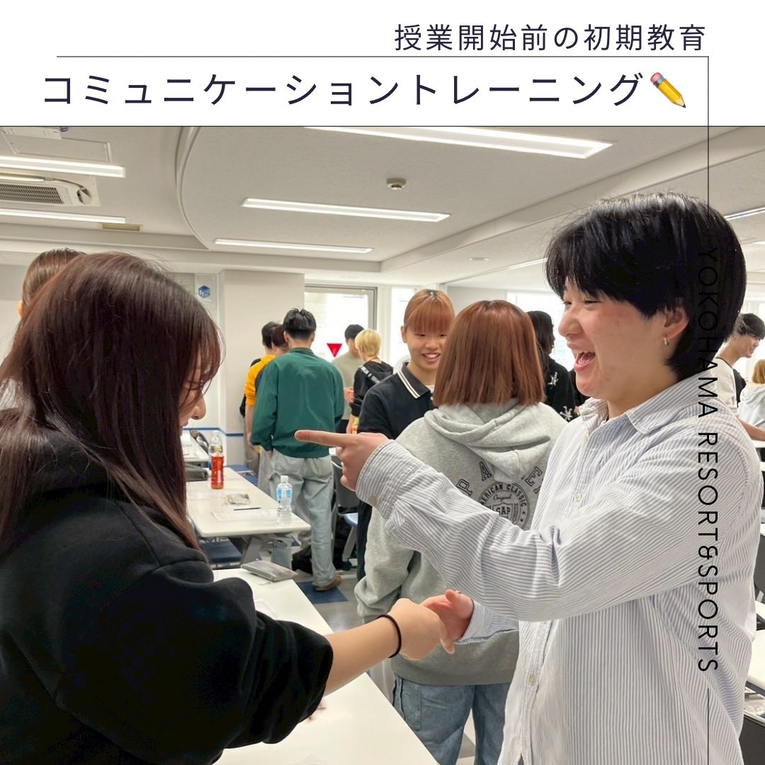 yokohama_rs's tweet image. リゾスポの特別授業をご紹介🌈
入学してすぐに、コミュニケーション力をUPさせる授業を行いました！💫

is.gd/26ZlH5

#リゾスポ #スポーツ #トレーナー #スポーツビジネス #運動 #入学 #春 #新生活