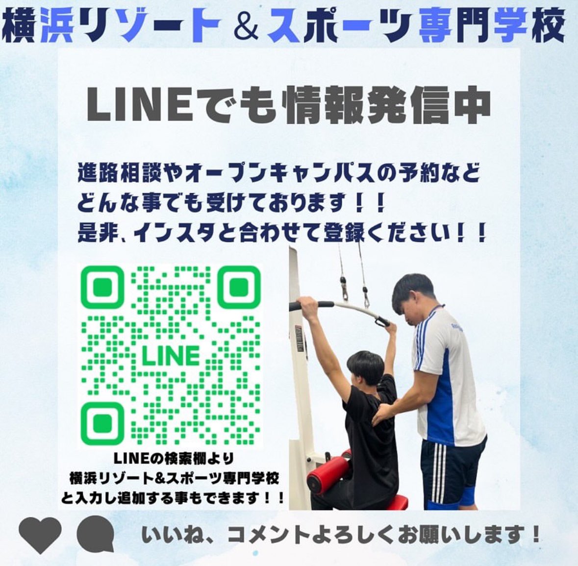 yokohama_rs's tweet image. リゾスポの特別授業をご紹介🌈
入学してすぐに、コミュニケーション力をUPさせる授業を行いました！💫

is.gd/26ZlH5

#リゾスポ #スポーツ #トレーナー #スポーツビジネス #運動 #入学 #春 #新生活