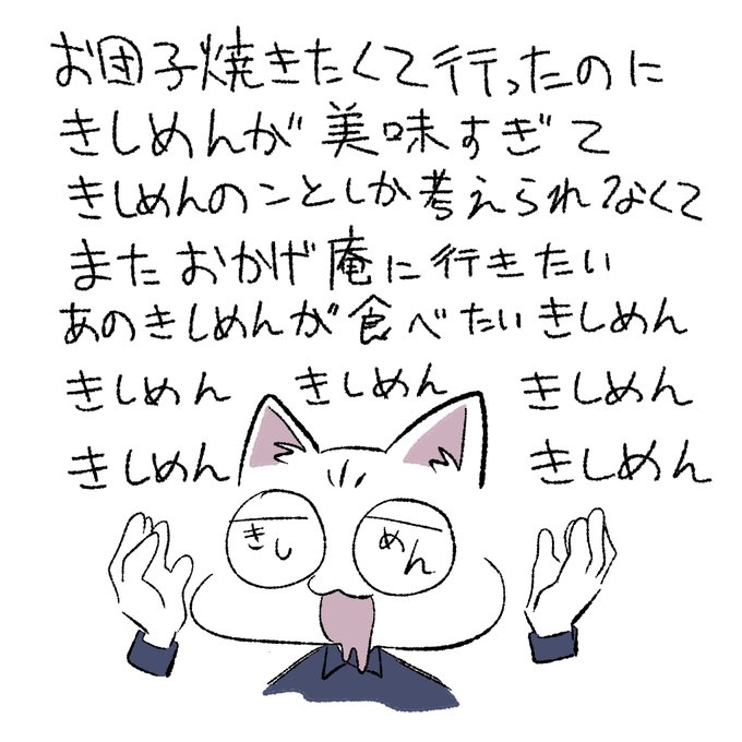 #須藤の日記
おかげ庵に行きました。 