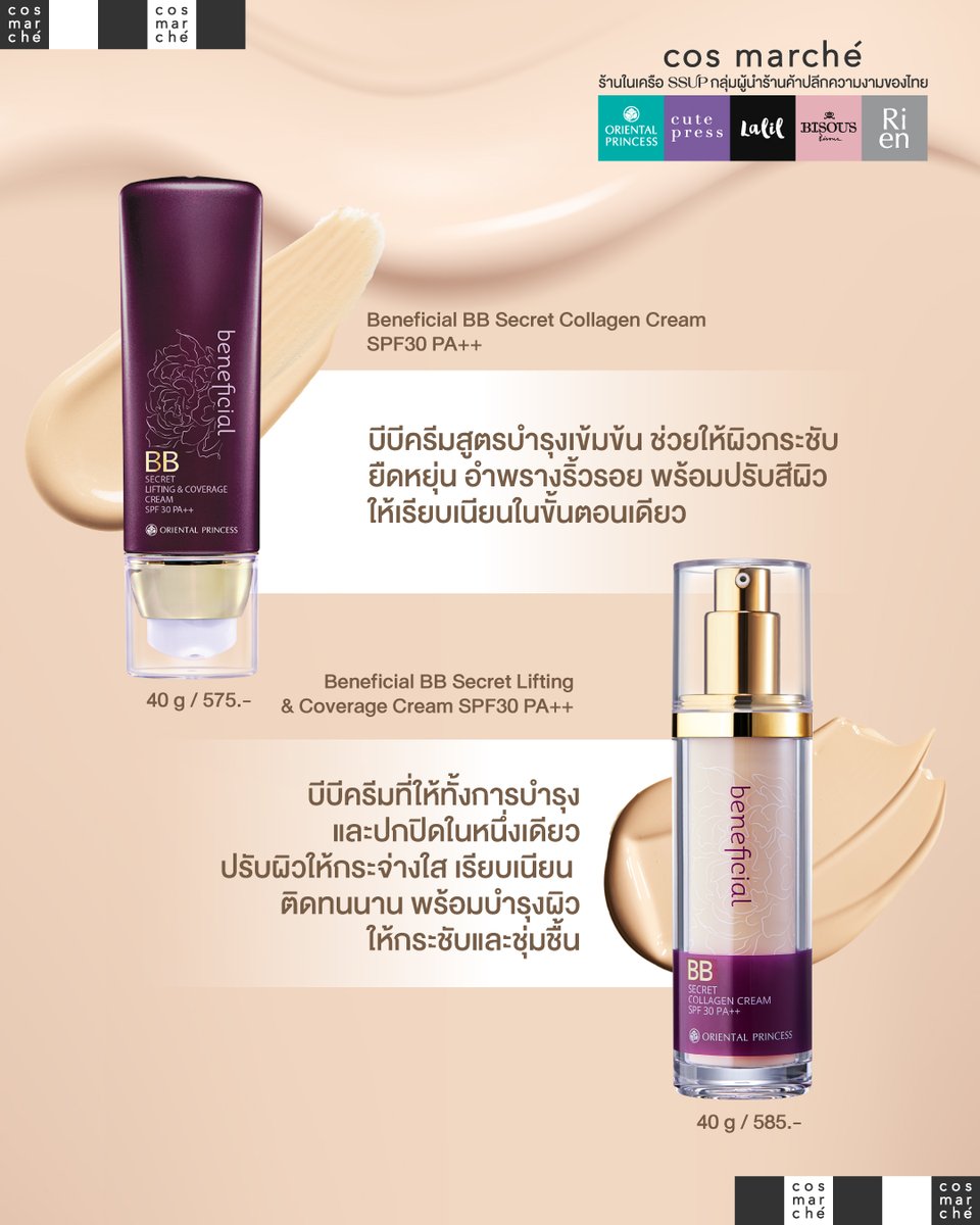 cosmarche's tweet photo. รองพื้น - BB Cream - CC Cream ต่างกันยังไงนะ? 👀

แล้วสาวๆ #cosmarché ชอบแต่งหน้าด้วยผลิตภัณฑ์ไหนกันบ้าง บอกเลยว่ามาช้อปที่เดียวก็มีครบ เงินเดือนออกแล้วมาช้อปเล้ย 💝

📍เช็คพิกัดความสวยใกล้บ้านเลย! https://t.co/7GSOe4keoq

#สวยครบจบที่คอสมาร์เช่ #รวมเครื่องสำอางแบรนด์ไทย https://t.co/0vKjrfPV4P