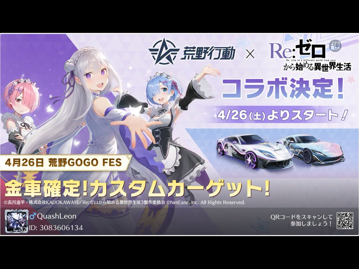 #荒野行動