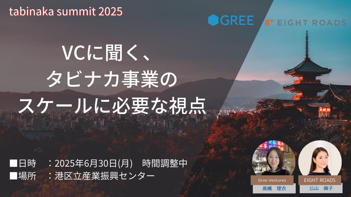 大森 峻太@インバウンド起業家 tweet media