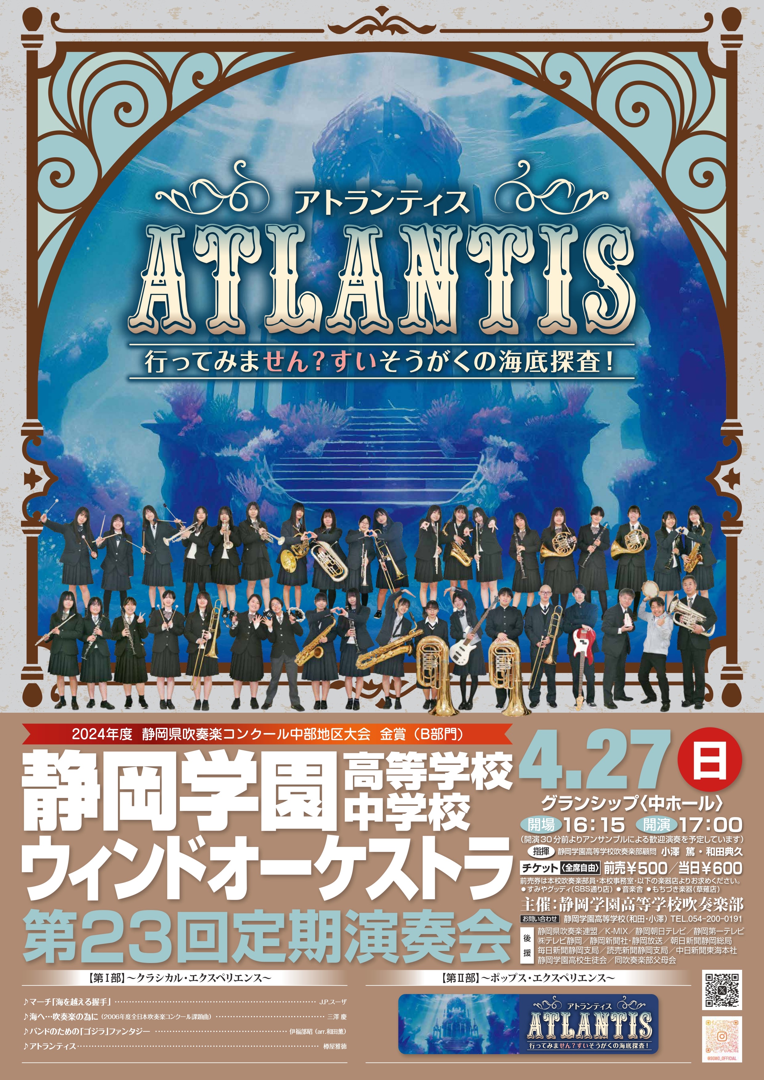 定期演奏会