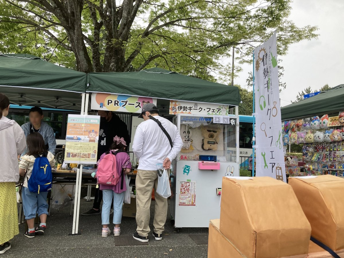 teamise1's tweet photo. 4月19,20日　伊勢楽市に出店。伊勢ギーク・フェア PRブースには、たくさんの人たちが来てくれました。デジタル工作のゲームもバージョンアップして子供たちも夢中。お歌も歌えるようになった”くまロボ”も大活躍。秋の伊勢楽市や12月7日の伊勢ギーク・フェアにも遊びに来てね。
#ichigojam,#igf https://t.co/r4UpBVqYoy