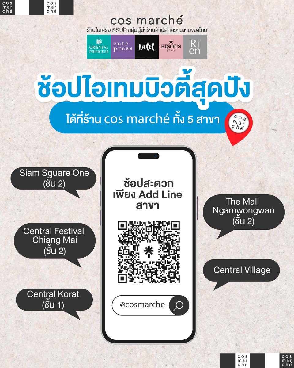cosmarche's tweet photo. กันแดดดี ผิวก็ดี! ปกป้องผิวเต็มที่แบบไม่ต้องกลัวแดด

กันแดดน้ำนมเนื้อบางเบา แต่ปกป้องผิวได้ดีมาก! 👀

🌞 โปรแรงท้าแดด ลด 35% 
🗓 ตั้งแต่วันที่ 1 เม.ย. 68 - 30 เม.ย. 68

📍เช็คพิกัดความสวยใกล้บ้านเลย https://t.co/wkvizblbdD 

#สวยครบจบที่คอสมาร์เช่ #cosmarché #สวยครบจบที่cosmarché https://t.co/ZXoZbKAAyI