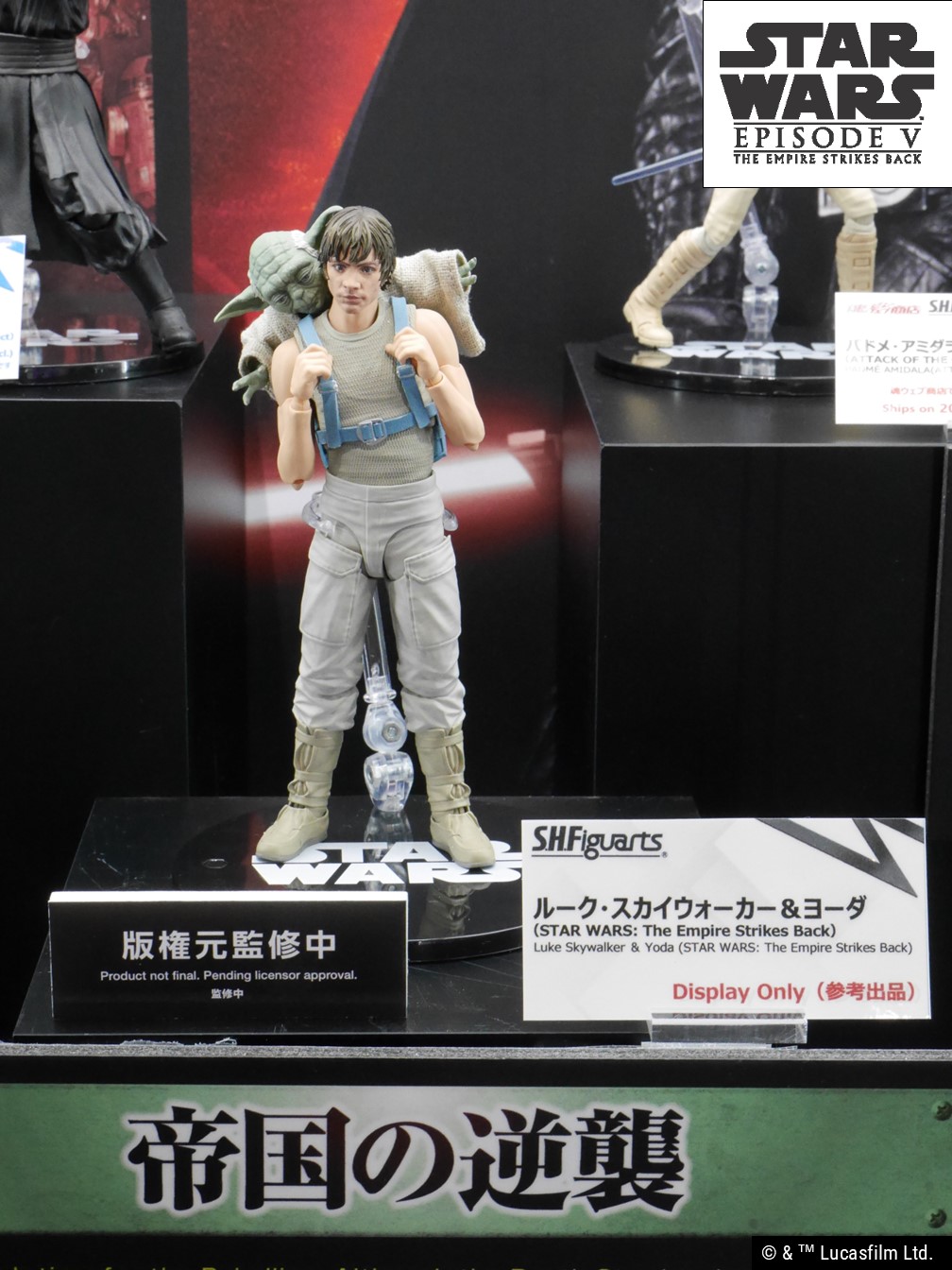 Amazon.co.jp: ルーク・スカイウォーカー スター・ウォーズ