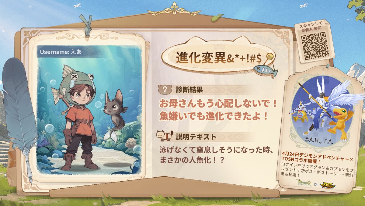 Spaaaade8's tweet photo. 勇者様とネコの最終形態が…まさかこんな姿に！？進化診断で自分の真の姿をチェック！豪華報酬が待ってます！  #TOSN #ツリネバ #TOSN進化診断 https://t.co/bTkBWsqWvF