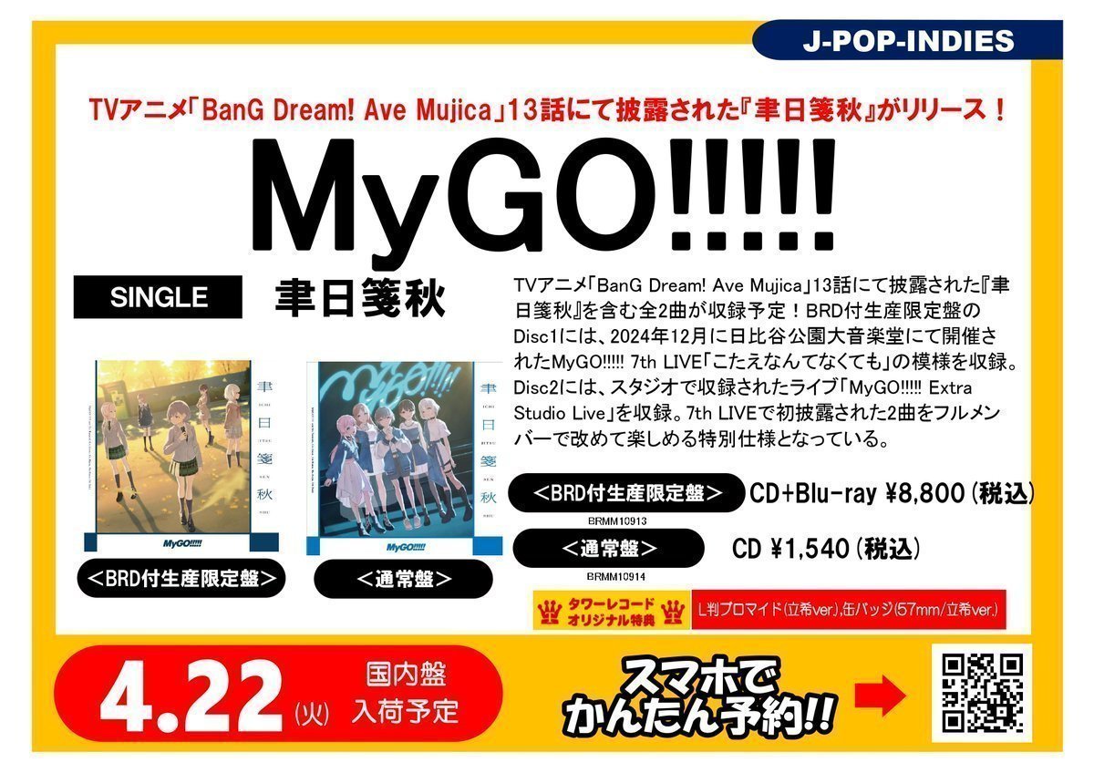 タワーレコード錦糸町パルコ店 on X: 
