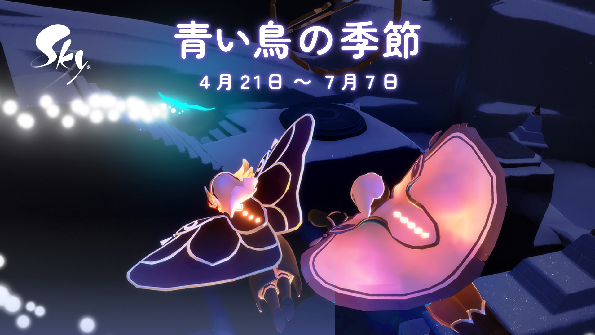 【新品・未開封】sky星を紡ぐ子どもたち大精霊まとめ売り Sky 星を紡ぐ子どもたち 再訪精霊 想いを編む季節 書庫 祖たる