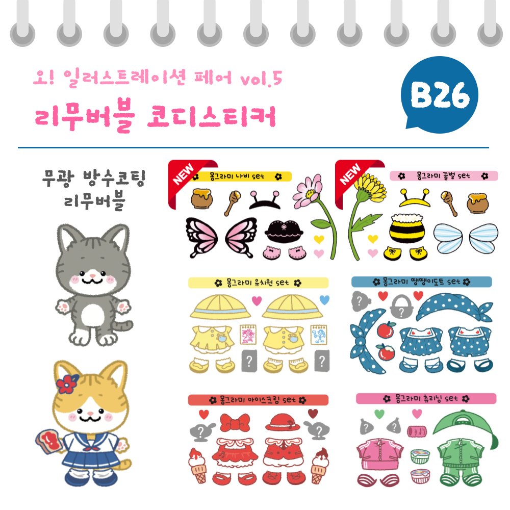 mongra_me's tweet photo. 두근 두근 랜덤 뽑기 및 
신상 뱃지와 스티커도 등장!

모두 토요일에 만나요~!!
#오일페 #오일페v5 #몽그라미 https://t.co/unyaJmw81A