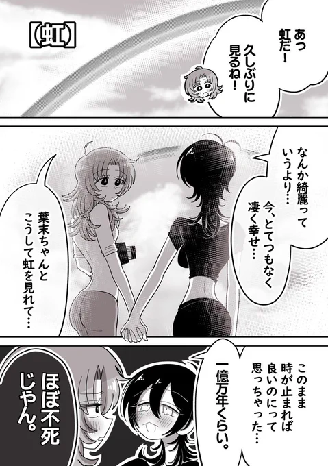 【葉末と露~描き手選抜~】5/7 