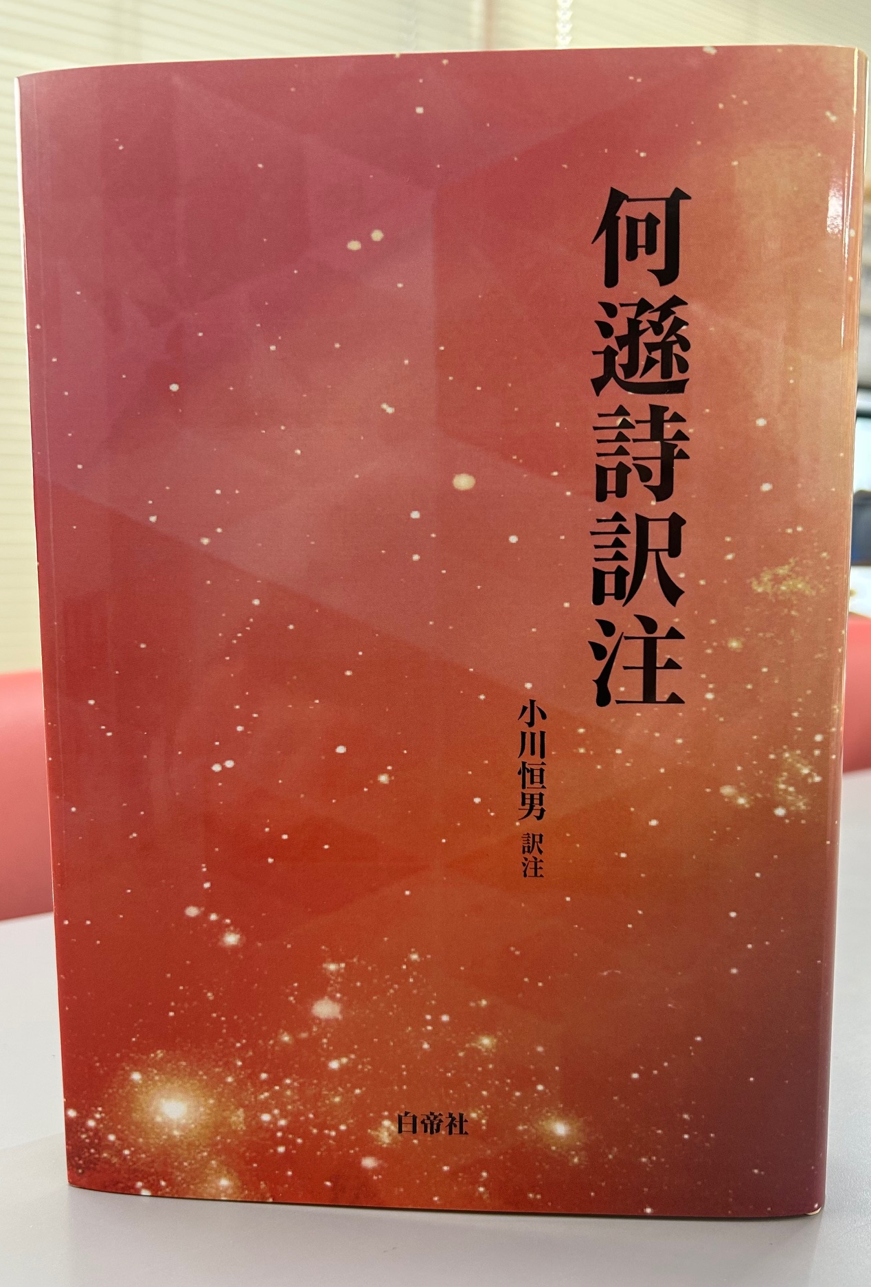 中国古典　漢詩集　６巻 41Q1h5adUfL.jpg_BO30,255,255,