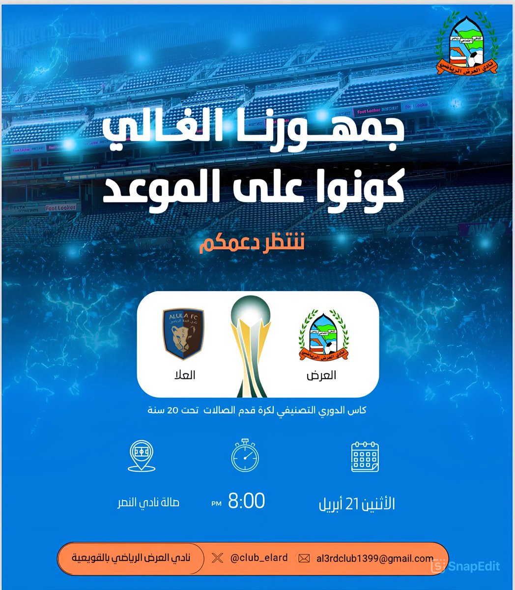 #LAST_STEP_WE_CAN_DO_IT🏅#الخطوة_الاخيرة_نستطيع_فعلها🎖️ #القويعية_نادي_العرض_الرياض_نادي_النصر
