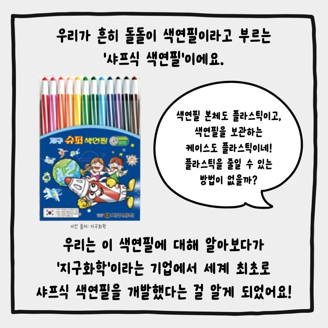 yemin_library's tweet photo. #환경보호 #어린이의힘 #제로웨이스트 #플라스틱섬 #지구화학 #지구의날 https://t.co/PbhlMliIeK