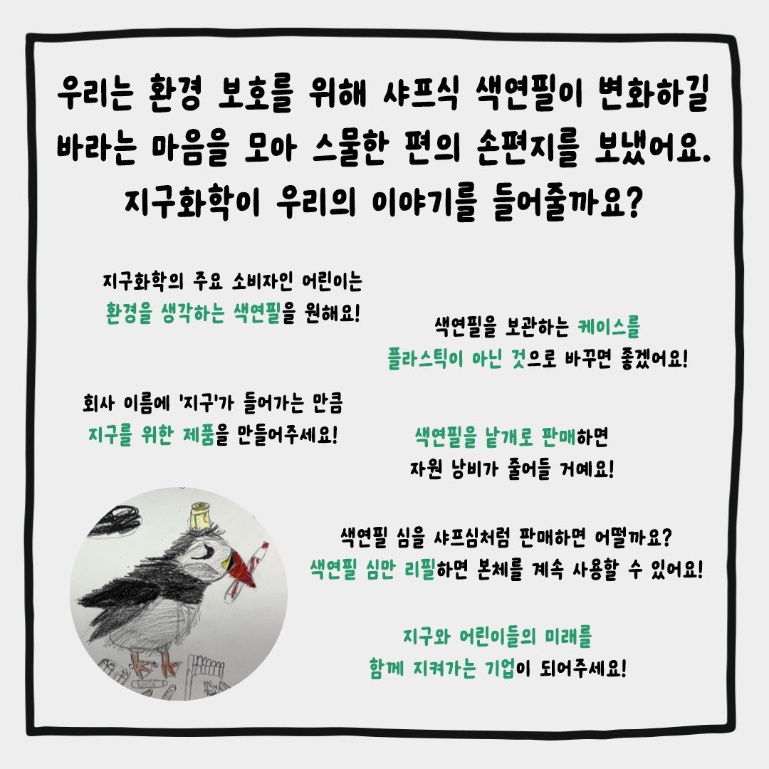 yemin_library's tweet photo. #환경보호 #어린이의힘 #제로웨이스트 #플라스틱섬 #지구화학 #지구의날 https://t.co/PbhlMliIeK