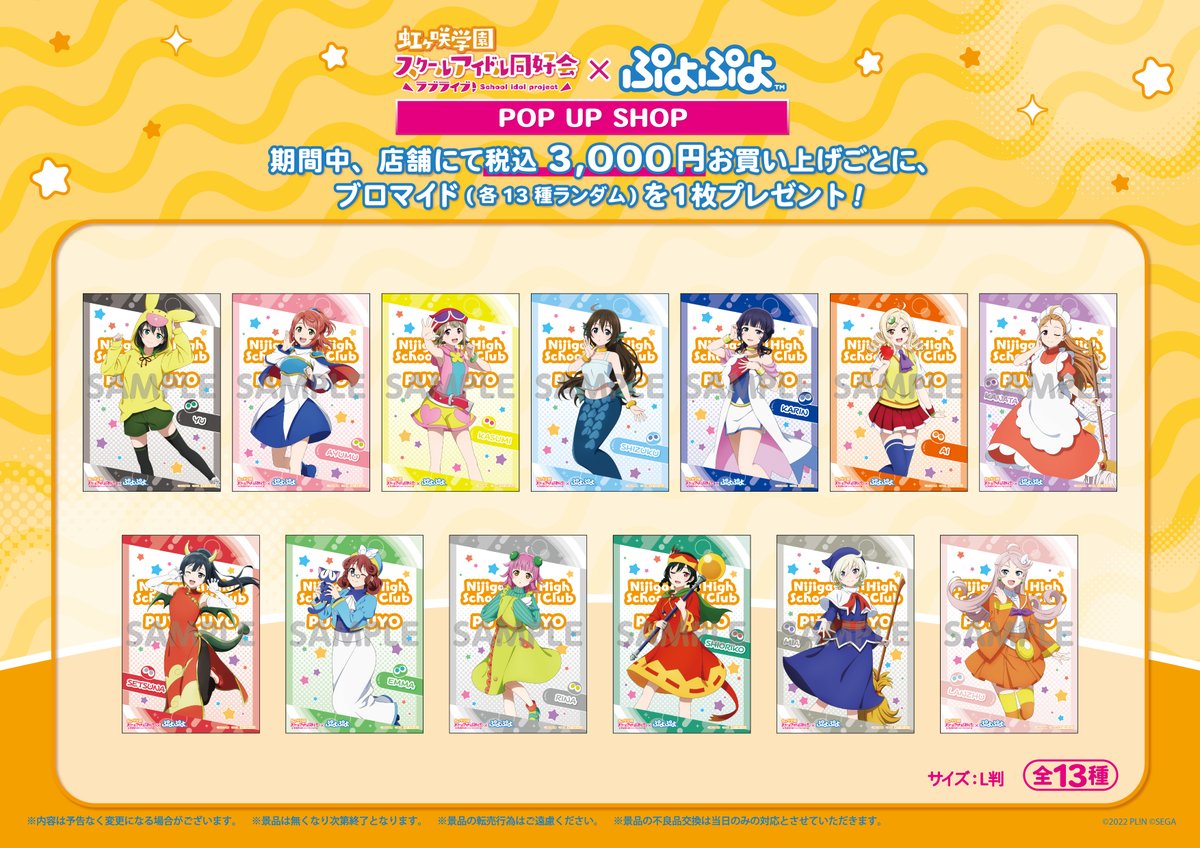 虹ヶ咲学園　P 虹ヶ咲学園スクールアイドル同好会｜NIJIGAKU Monthly Songs♪7月度