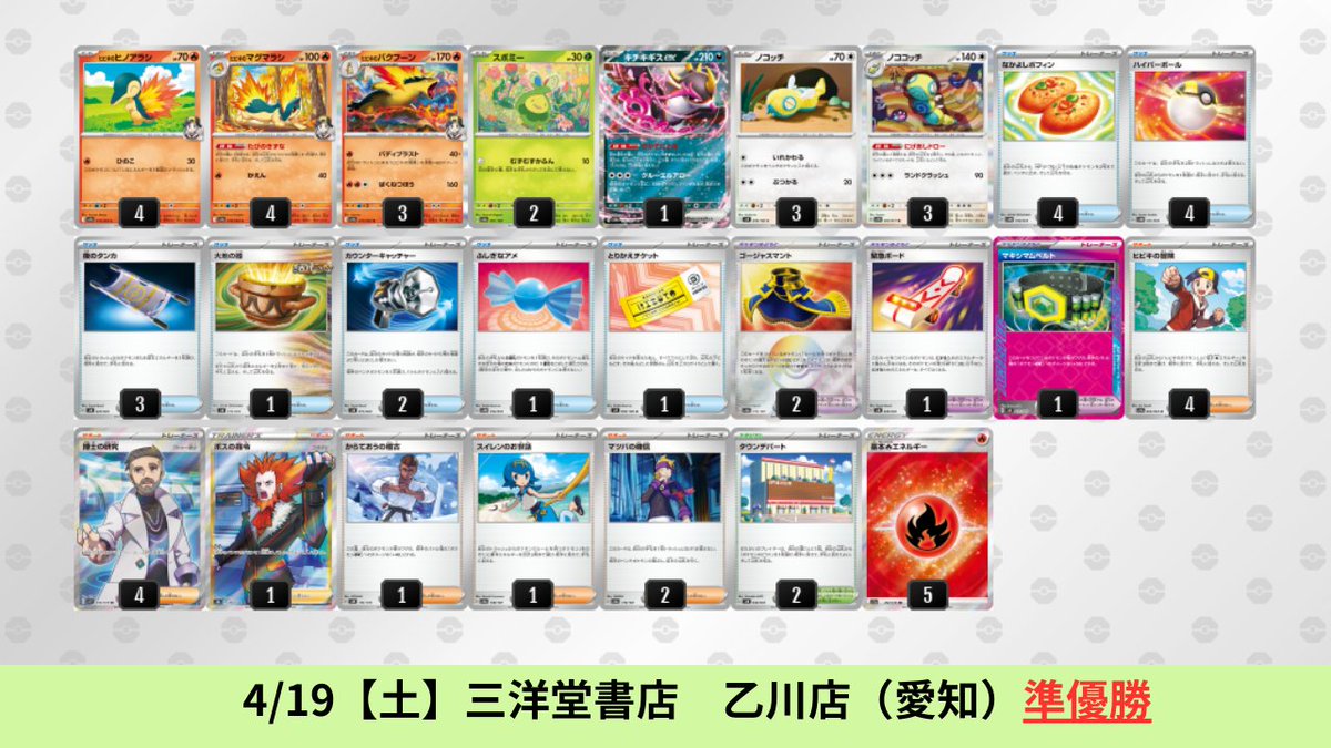 ポケカブック on X: 