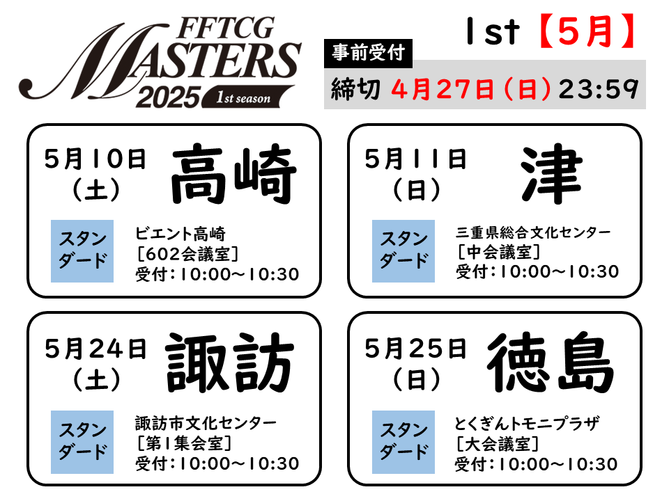 FFTCG(FINAL FANTASY TCG)公式 on X: FFTCG(FINAL FANTASY TCG)公式 on X:
