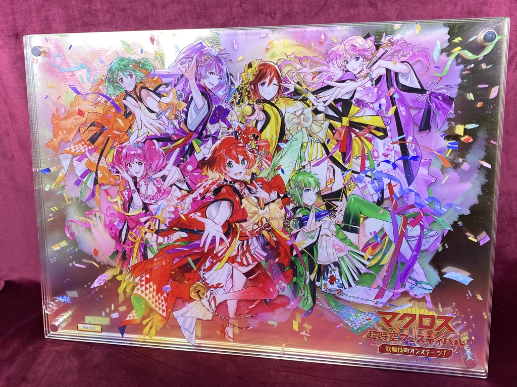 マクロス超時空フェスティバル on X: マクロス超時空フェスティバル on X: