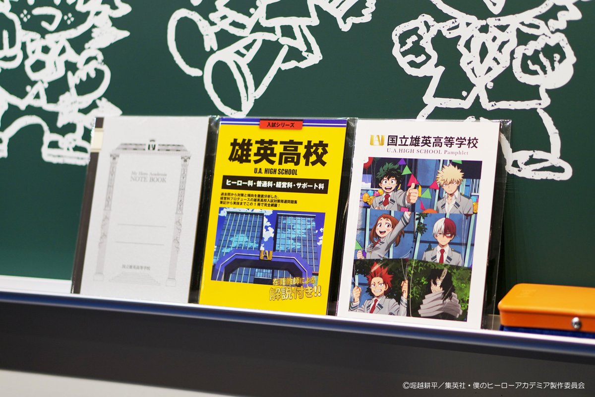 公式】僕のヒーローアカデミア 雄英高校オープンスクール 公式】僕のヒーローアカデミア 雄英高校オープンスクール